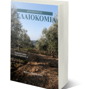 elaiokomia_keimena