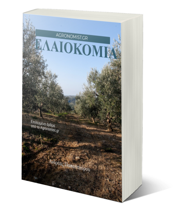 elaiokomia_keimena elaiokomia_keimena