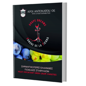 Οι σημαντικότερες ελληνικές ποικιλίες αμπέλου